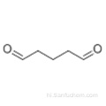 Glutaraldehyde CAS 111-30-8